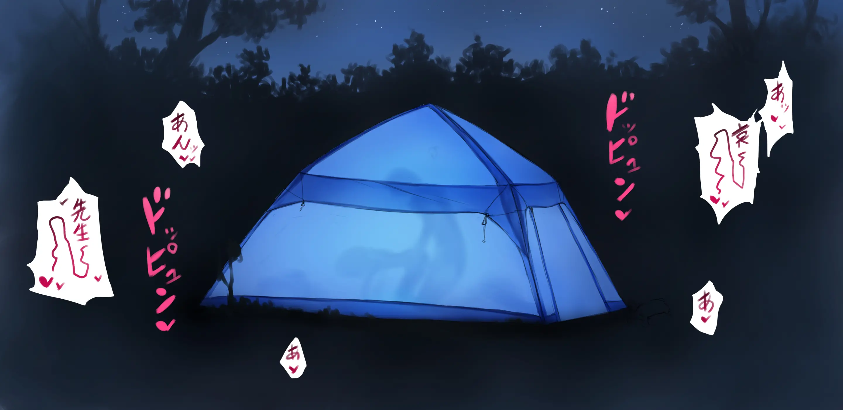 Haibara Camp